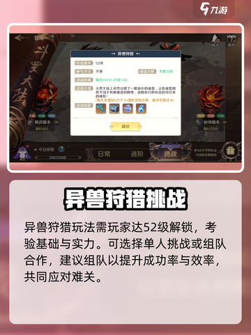 斗罗大陆史莱克学院异兽狩猎🔥玩法超全攻略来啦！截图3