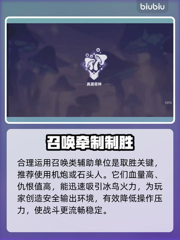 【灌篮军团】真菌谷S级阵容🔥截图4