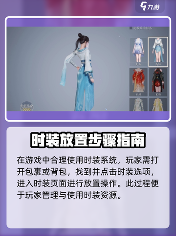 诛仙2手游Fashion放置全攻略！Fashion党必看🔥截图2