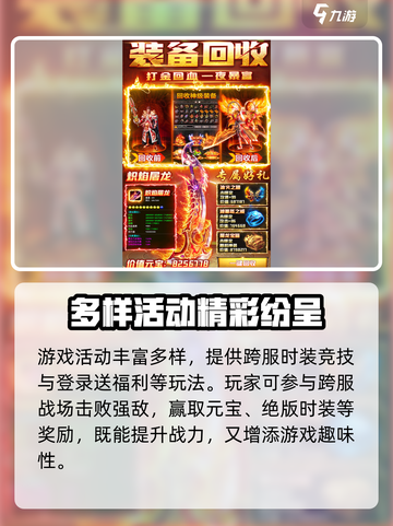 🎮雷霆斩月限时活动全攻略！🔥截图3