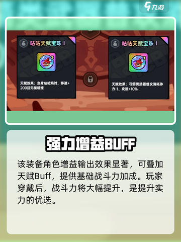 英勇之地🔥宝珠获取秘籍💎玩家必看！截图2