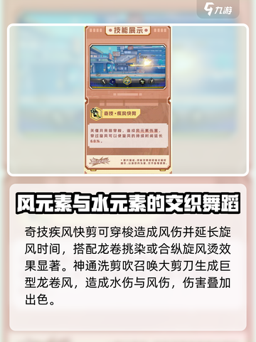 超时空跑跑关偃月怎么玩介绍截图3