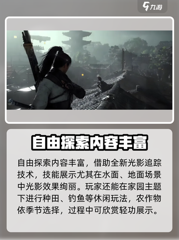 燕云十六声🔥超好玩！必看玩法攻略⚡截图4