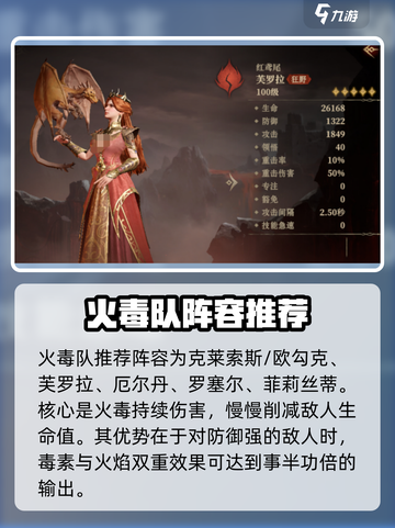 龙息神寂队伍配置攻略介绍截图2