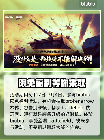 BrokenArrow延迟掉线？❌教你轻松解决掉帧问题！🎮截图5