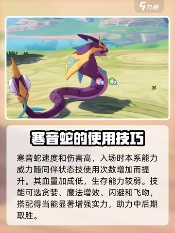 洛克王国世界🔥PVE对战必胜宠物推荐✨截图5
