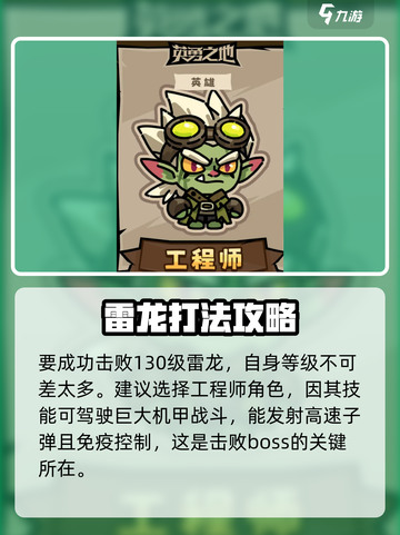 英勇之地⚡单刷雷龙超详细攻略来啦！截图2