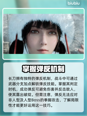 明末渊虚之羽：长刀使用技巧大公开！⚔🔥截图3