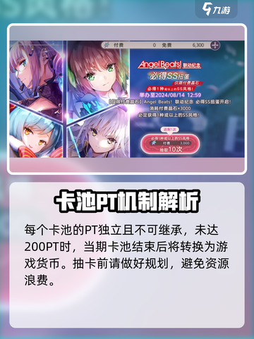 🔥炽焰天穹抽卡机制大揭秘！必看👇截图3