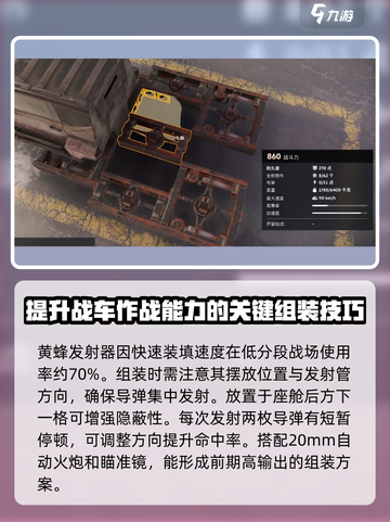 创世战车平民玩法🔥超详细攻略来了！🎉截图4