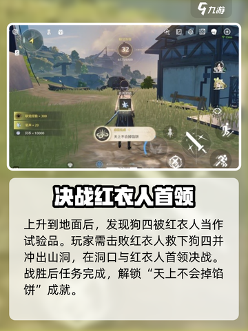 鸣潮⚡天上掉馅饼2任务🔥超简单攻略来啦！截图5