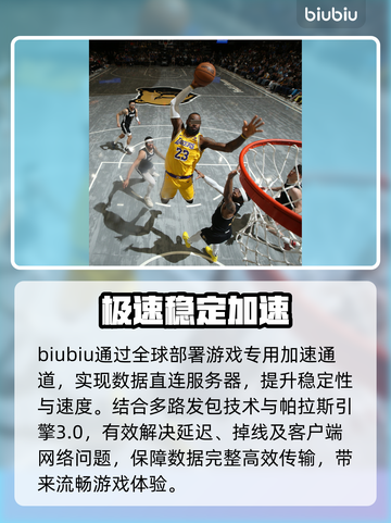 NBA2K26詹姆斯属性炸裂🔥截图3