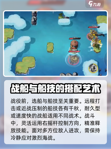 航海王壮志雄心无畏海战🔥超全攻略来了！截图5