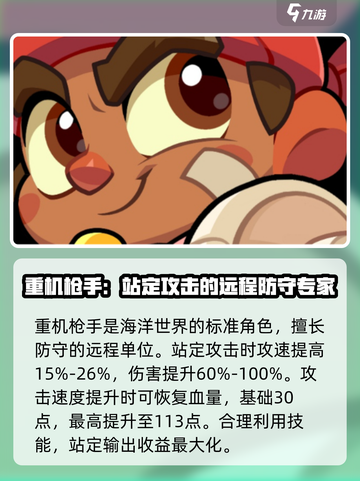 爆裂小队角色图鉴介绍截图6