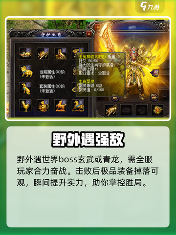 传奇归来公测时间介绍介绍截图5