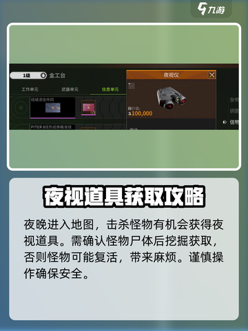 和平精英🔥萤火突击夜视仪获取方法大揭秘！🎉截图3