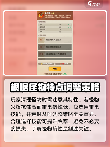向僵尸开炮🔥新手必看！快速开荒攻略🎉截图4