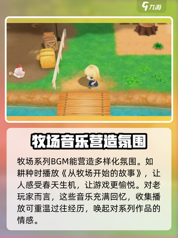 牧场物语重聚矿石镇唱片大全介绍截图4
