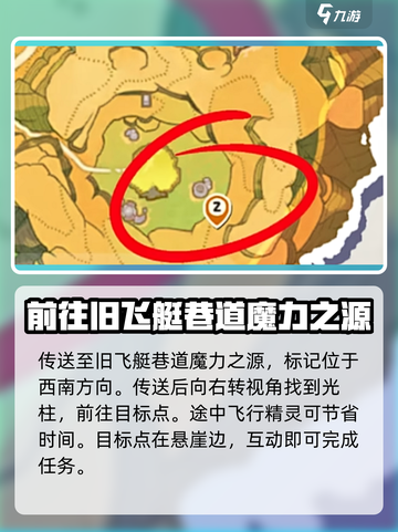 洛克王国手游🔥黑巫师任务点全攻略✨截图4