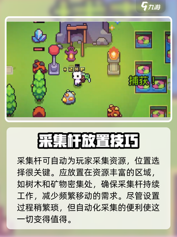 浮岛冒险📖采集杆制作方法大公开！🔥超全攻略等你来拿！截图4
