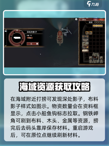 渔帆暗涌布料获取攻略💥游戏党必看！💎截图3