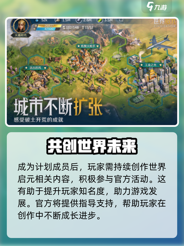世界启元领航者计划开启介绍介绍截图4