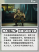 异人之下手游角色强度分析介绍截图3