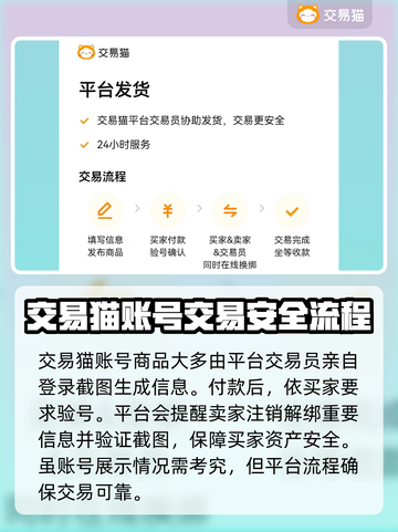 造梦无双😎买号超安全平台推荐🔗截图4