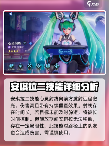 星之破晓安琪拉心灵骇客介绍介绍截图3
