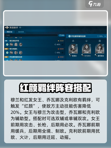 世界启元🔥穆兰最强配队攻略来啦！💥截图3
