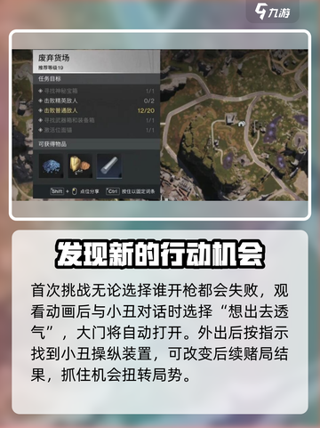 七日世界红与黑与小丑的游戏怎么玩介绍截图2