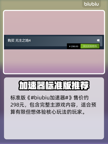 🎮《无主之地4》版本选择全攻略！买对不吃亏💥截图2