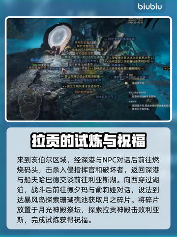 最后纪元🔥超全任务图文攻略大全！🎮截图5