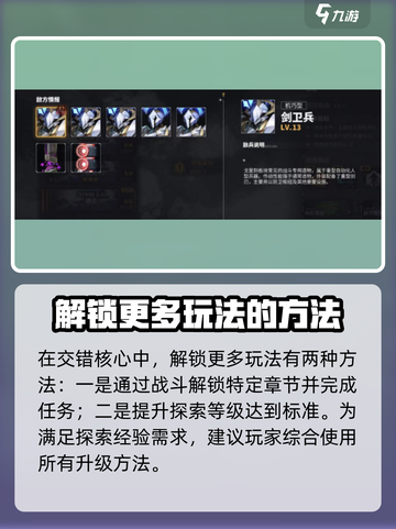 交错核心🔥游戏探索经验获取大揭秘！🎮截图2