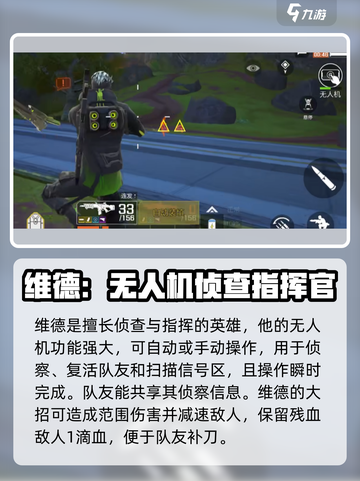 高能英雄最强搭配阵容推荐介绍截图3