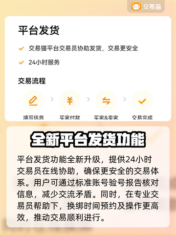 网上买账号安全吗？这些渠道靠谱🔥⚠截图4