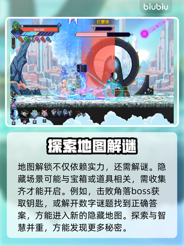 星界战士地图解锁全攻略💡带你快速上手！截图4