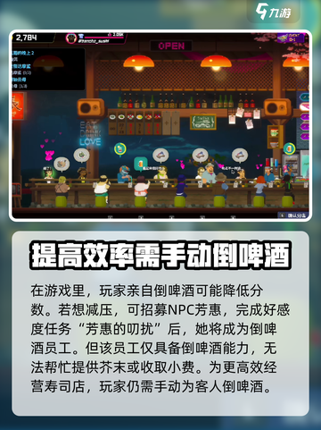 潜水员戴夫倒啤酒攻略介绍截图4