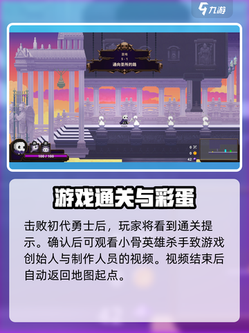小骨英雄killer战斗之神🔥成就轻松get！游戏名必备🎉截图4