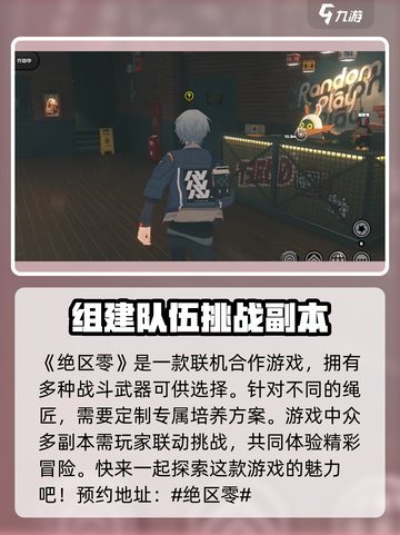 绝区零🔥不是单机！游戏类型大揭秘！截图2