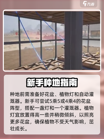 七日世界全自动种植田怎么弄介绍截图2