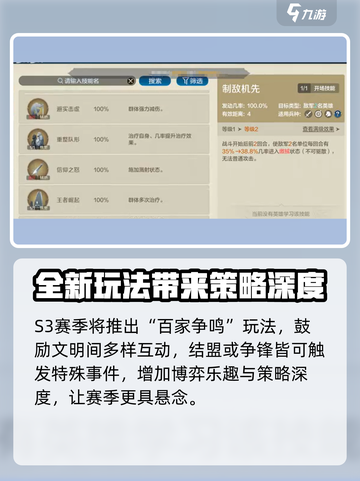 世界启元s3赛季什么时候开始介绍截图5
