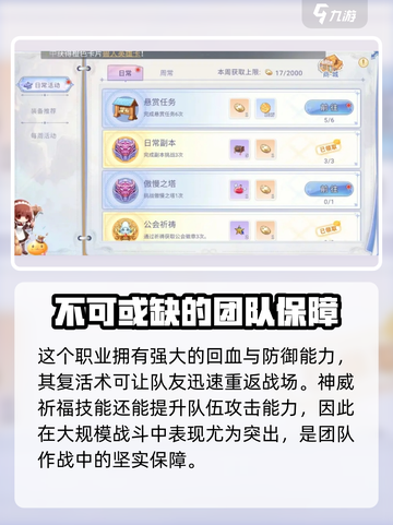 巴风特之怒神官怎么样介绍截图2