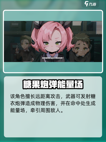 绝区零人物妮可是谁介绍截图3
