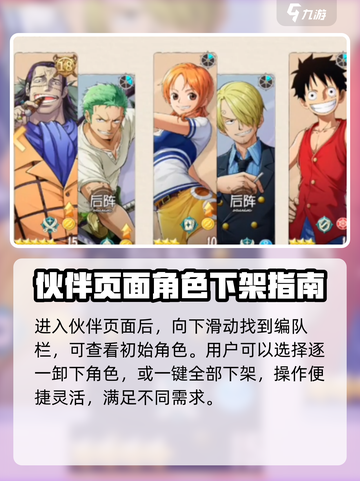 航海王梦想指针💥角色随心换！💡截图4