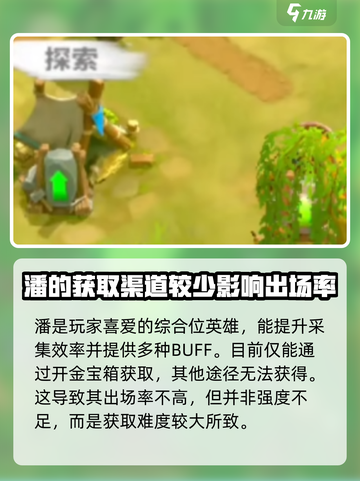 万龙觉醒🔥采集潘英雄超强解析来了！💥截图4