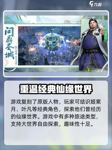 遮天世界手游最新下载链接分享介绍截图4