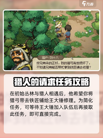 大侠立志传无名村攻略介绍截图3
