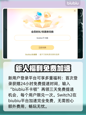 Switch2加速器推荐🎉《塞尔达传说》流畅玩截图4