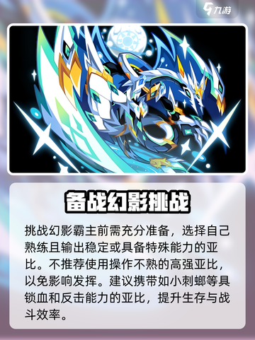 奥拉星2幻影霸主⚡秒杀打法公开！截图2